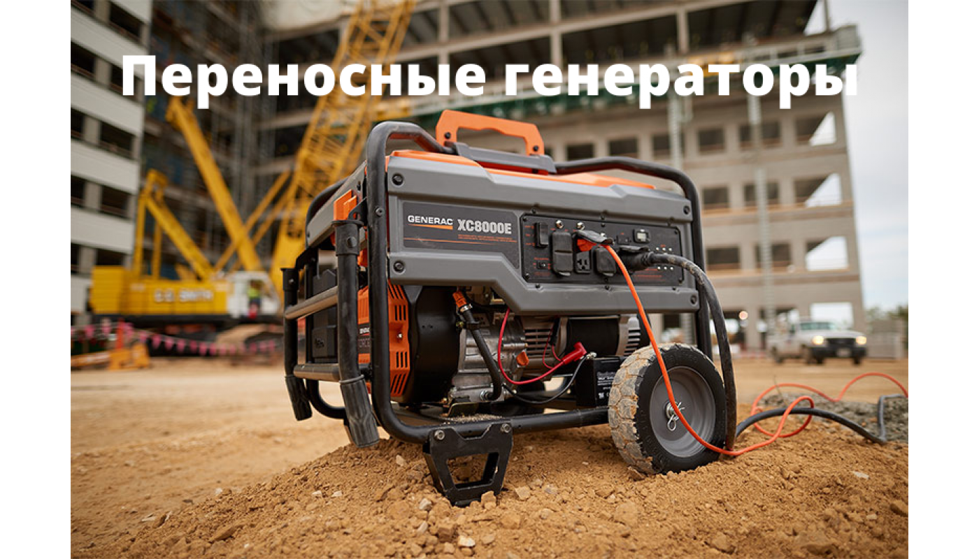 Генераторы